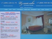 Гостиница Измайлово — бронирование номеров в гостиничном комплексе от ПалмОтель, Москва