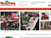 Детские товары, коляски, мебель по доступным ценам в Новосибирске