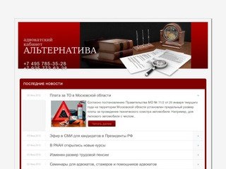 Адвокатский кабинет - гражданское, уголовное, корпоративное право