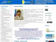 Сайт государственной службы занятости населения Республики Тыва