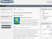Лангепас-сити.ру: городской сайт Лангепаса - новости, погода, объявления, работа, фото
