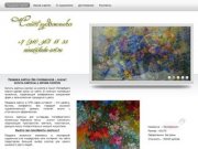 Живопись - где купить картину в Санкт-Петербурге: продажа картин для интерьера в СПб через интернет