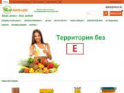 Био продукты без химии и гмо в интернет магазине продуктов Владивосток  купить