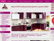 Белорусские кухни в Воронеже! Кухни на заказ в Воронеже из МДФ