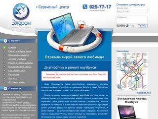 Ремонт ноутбуков любых марок. Срочный ремонт ноутбуков Acer, Sony