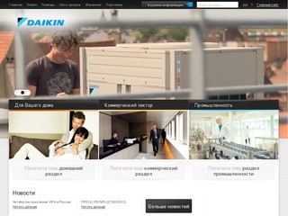 Компания-производитель Daikin Europe NV (официальный сайт http://www.daikin.com)