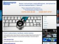 Ремонт компьютеров, электрика, видеонаблюдение в Брянске