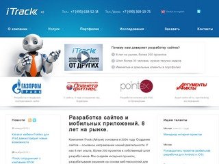 Создание сайтов, разработка сайтов, поддержка от компании iTrack