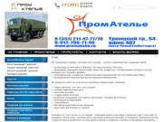 Тентовые конструкции в Челябинске: производство и аренда!