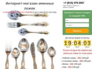 Купить именные ложки в Москве