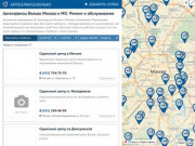 Автосервис Вольво Москва | Техцентры и сервисы по ремонту Volvo на карте