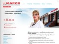 Медицинский центр "Мария" в Рязани
