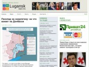 Lugansk Медіа Стиль