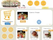Доставка суши и роллы в Южно-Сахалинске