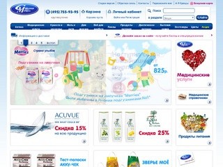 Интернет аптека в Москве. Круглосуточная срочная доставка лекарств по Москве