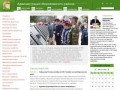 Сайт администрация Морозовского района