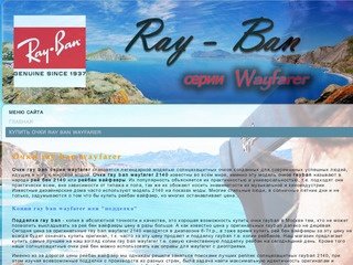 Очки Ray Ban wayfarer солнцезащитные очки rayban или рей бен вайфаеры
