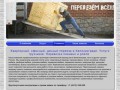 Главная | Грузоперевозки в Калининграде
