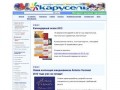 Карусель | Сувениры и полиграфия для бизнеса