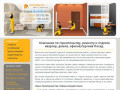 Ремонт квартир и домов в г.Сергиев Посад. Цены на ремонт квартир, фото работ.
