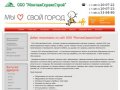 Детское спортивное и игровое оборудование - МонтажСервисСтрой г. Смоленск