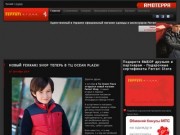 Официальный магазин одежды и аксессуаров Ferrari в Украине