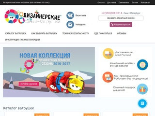 Интернет-магазин санок-ватрушек сезона 2015-2016
