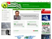 Партия "ЭРА" (Партия Экономического Развития Абхазии)