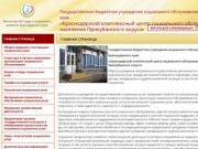 Краснодарский комплексный центр социального обслуживания населения Прикубанского округа