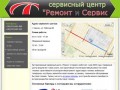 Сервисный центр "Ремонт и Сервис" - Херсон