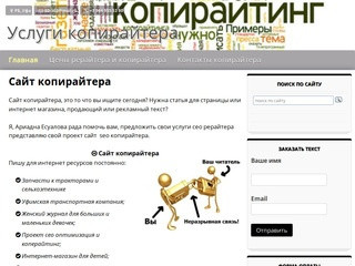 Раскрутка веб сайта (Россия, Башкортостан, Уфа)