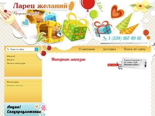 Продажа подарков г. Петропавловск-Камчатский