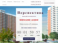 ЖК "Перспектива" Краснодар цены, планировки, продажа квартир 