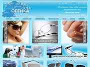 ОПТИКА.DP.UA – очки на заказ, солнцезащитные очки, оправы, контактные линзы