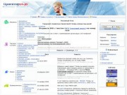 Ориентир 26 - Reka-Reklama - все товары и услуги г. Железногорск ( Красноярск-26 )