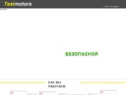 ТЕСТМОТОРС | Проверка авто перед покупкой | Санкт-Петербург и ЛО