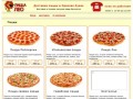 Пицца Лео | Доставка пиццы в Орехово-Зуево. Заказ пиццы. Пицца на дом.