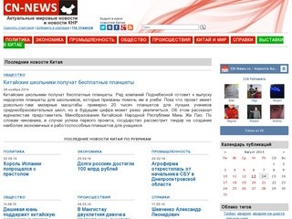 CN-News.ru