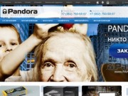 Pandora - официальный представитель в Челябинске