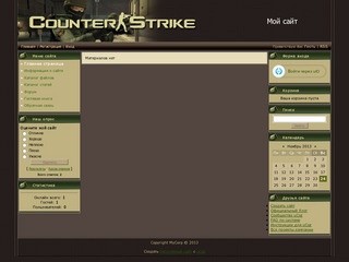 Counter Strike Source v 34 (Приморский край, г. Дальнегорск)