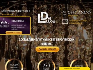 Делюкс — салон элитного света. Люстры, светильники, торшеры, бра в Новокузнецке