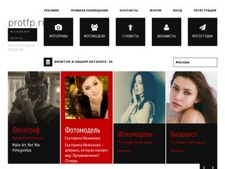 ProTFP.ru - TFP съемка в Москве и Московской области