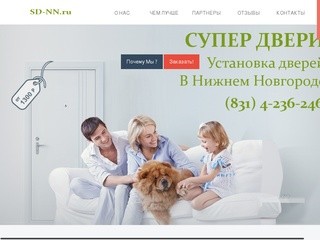 Супер Двери Установка дверей в Нижнем Новгороде