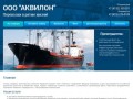 Морские перевозки, перевозка генеральных грузов в Петропавловске