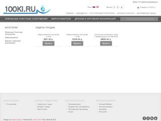 Системы водоотведения - 100KI.RU