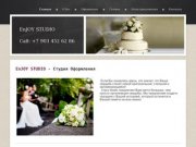 ENJOY studio Оформление самых оригигальных свадеб - Enjoy Studio