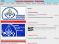 Официальный сайт водоканала г.Волгограда