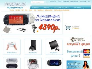 Pspkids.ru-продажа и ремонт игровых приставок:Xbox 360 slim,PSP