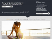 Купить кроссовки в Москве в интернет магазине mykrosovkii.ru