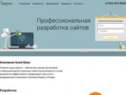 Создания и разработка сайтов в Магнитогорске | Good Ideas